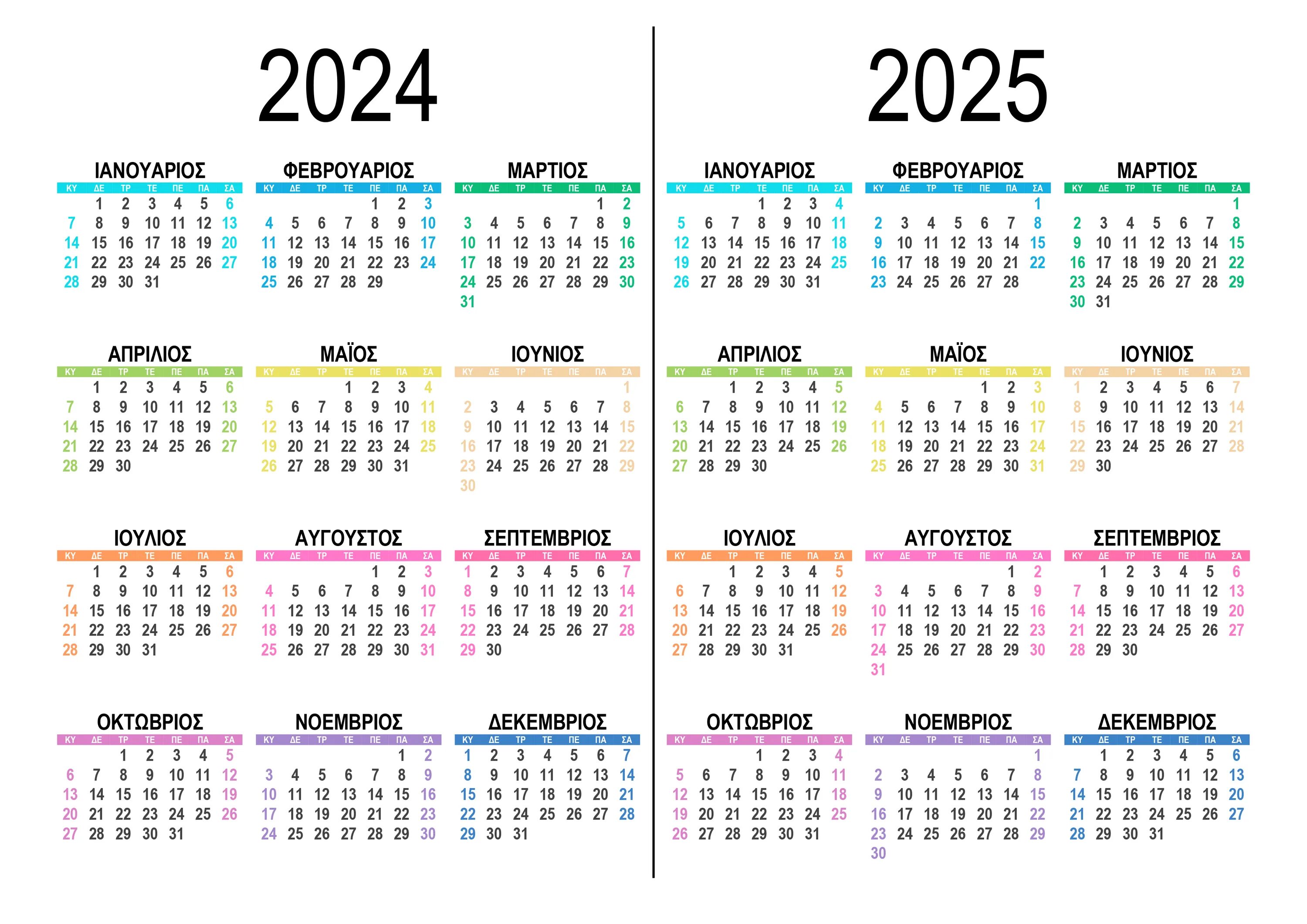 Производственный календарь 2024 2025 год с праздниками Подробный календарь на 2024