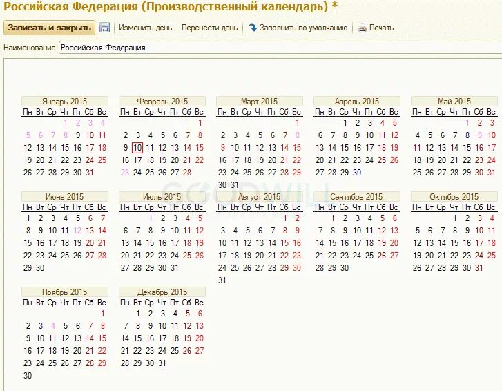 Производственный календарь 2025 1с бухгалтерия скачать Производственный календарь в 1С 8.3 Бухгалтерия: где найти и как настроить