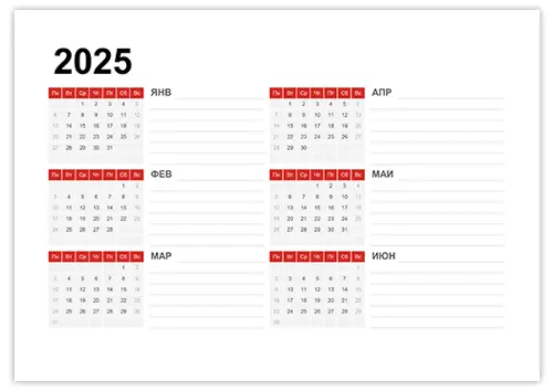 Производственный календарь 2025 ассистентус ру Календари на 2025 год для Excel - CalendarBox.ru