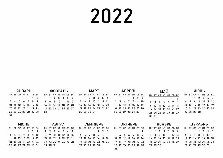 Производственный календарь 2025 для черно белого принтера Pin em Календарь