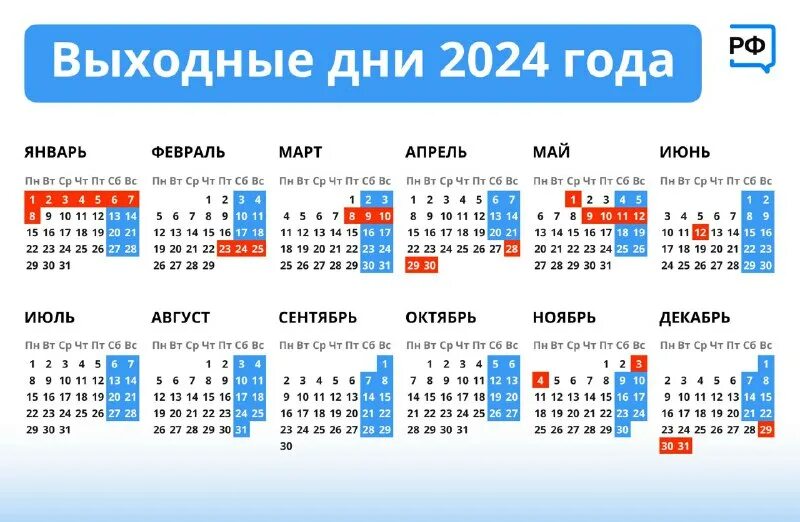 Подробную информацию о рабочих и выходных днях в октябре можно посмотреть в прои