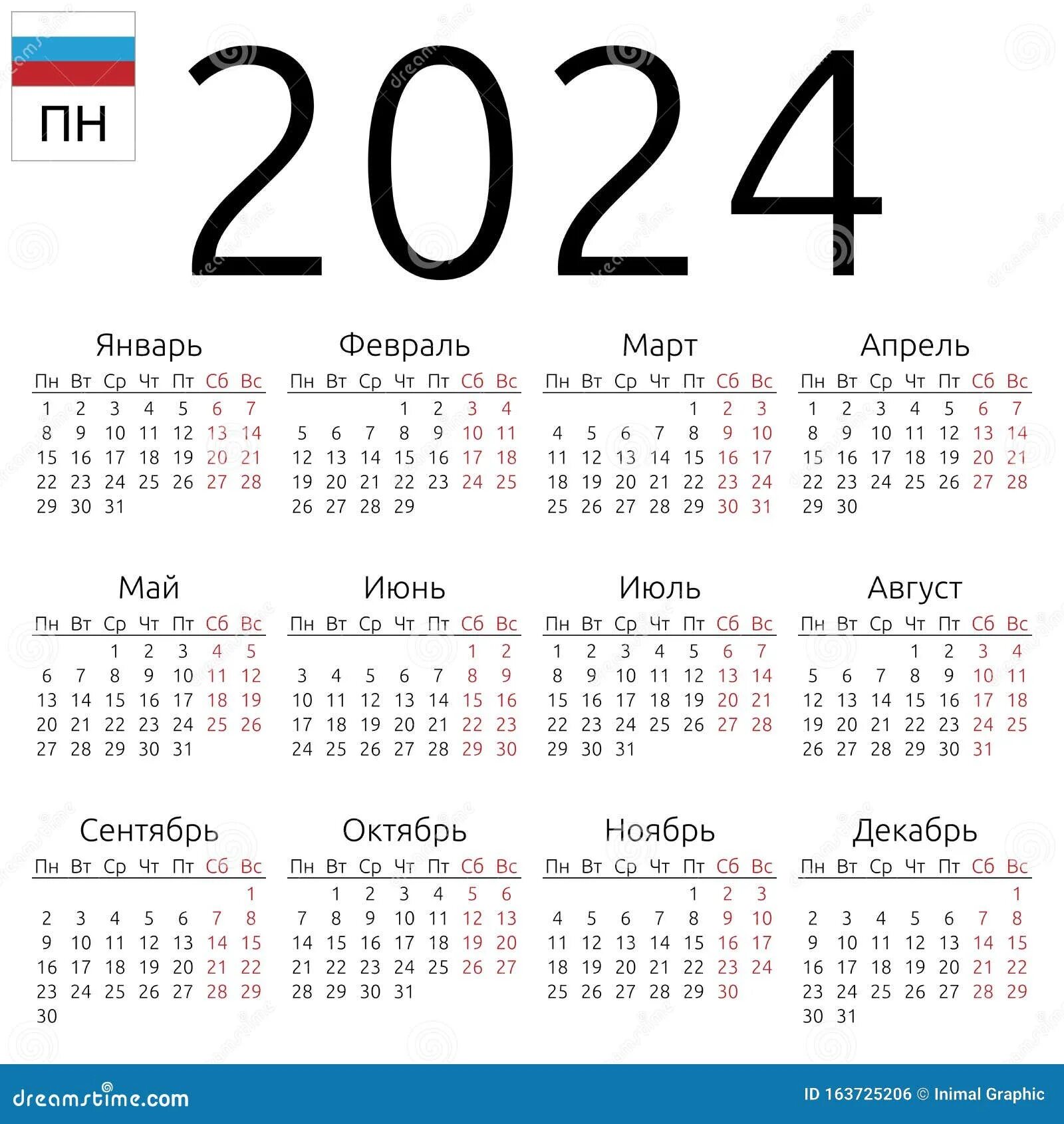 Производственный календарь 2025 с номерами недель Calendar 2024, Russian, Monday Stock Vector - Illustration of layout, isolated: 