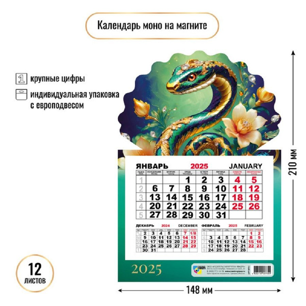 Календарь на 2025 год с праздниками в Реюньоне Распечатать и скачать календарь