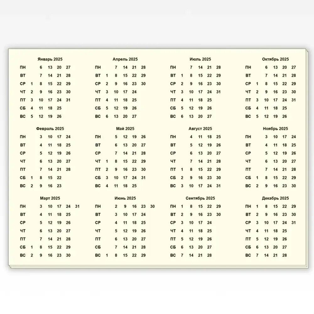 Производственный календарь 2025 сетка сетка - Медиаплатформа МирТесен