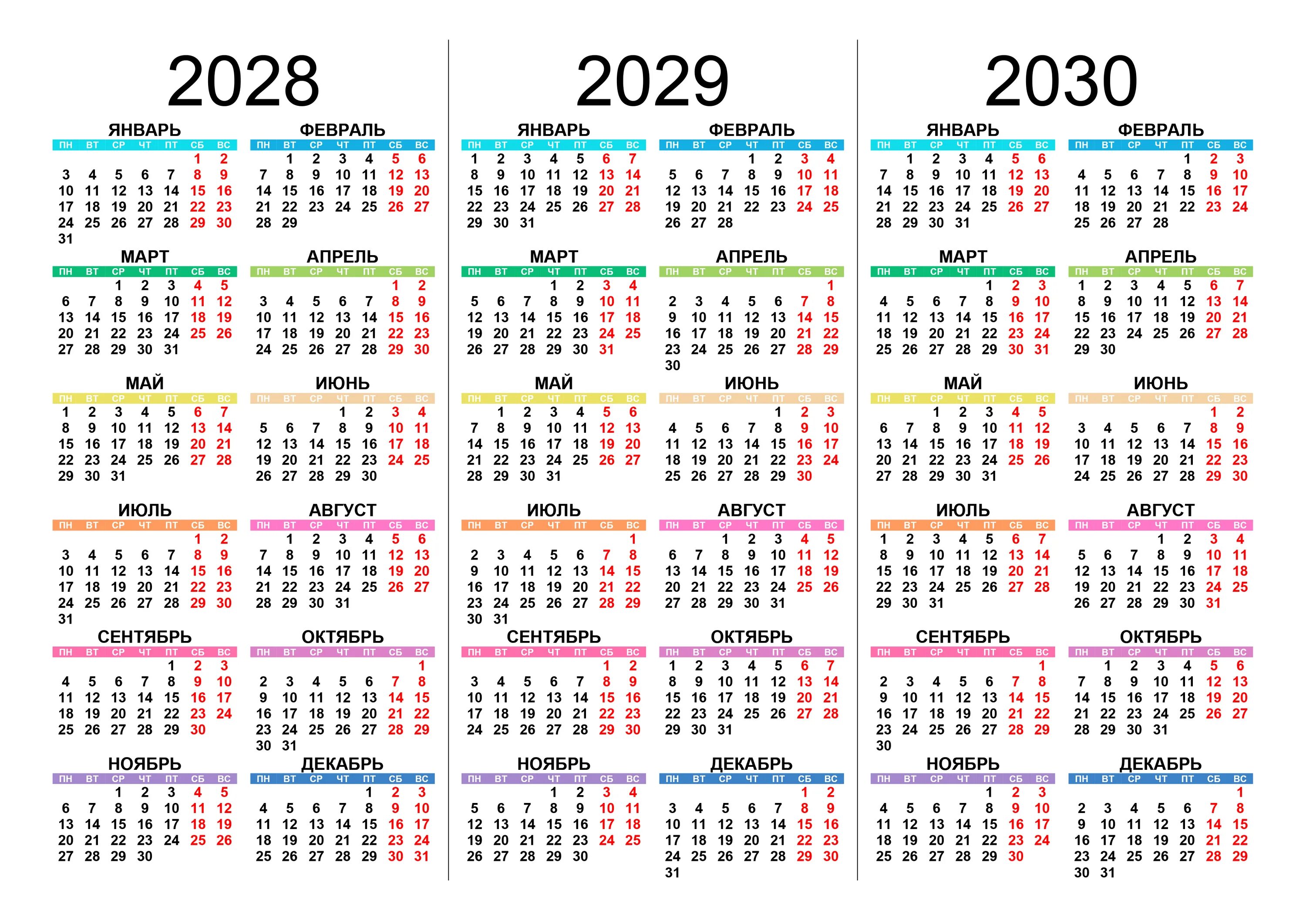 Производственный календарь 2025 в формате ворд Календарь на 2028, 2029, 2030 год - calendar12.ru