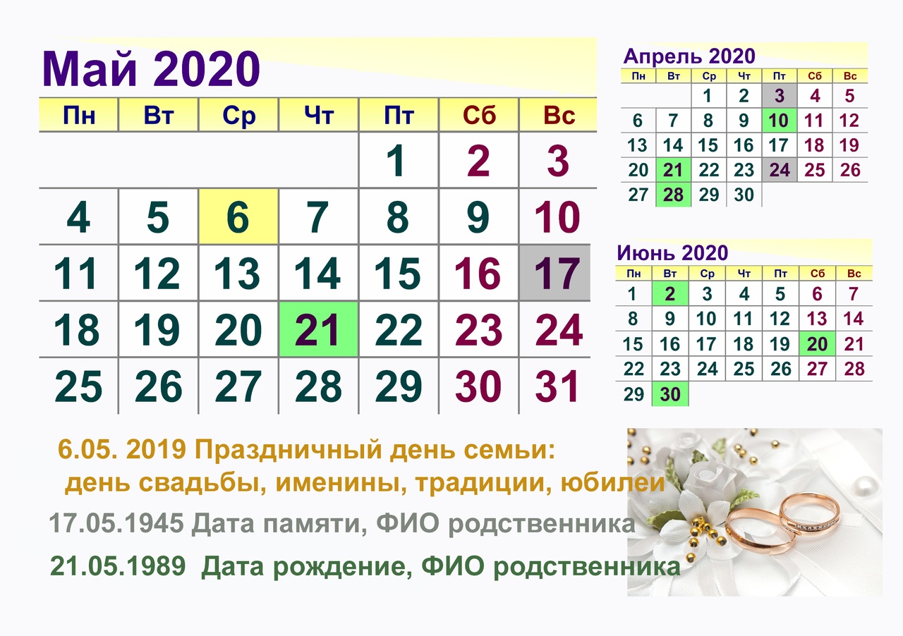 Производственный календарь чувашской республики на 2025 год Производственный календарь чувашия