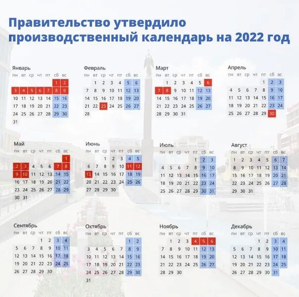 Производственный календарь лнр 2025 So we will rest in 2022 2021 Нетипичный Ставрополь VK