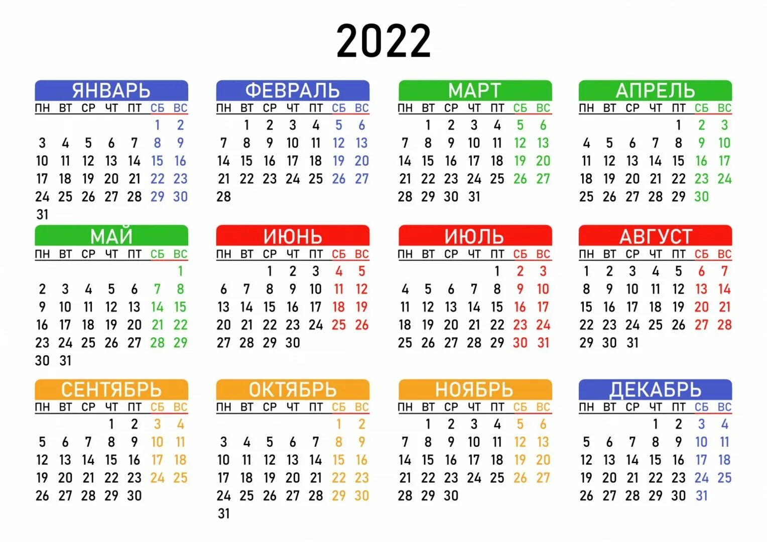 Производственный календарь на 2022 год Пин на доске Календарь Этикетки специй, Календарь, Делопроизводство