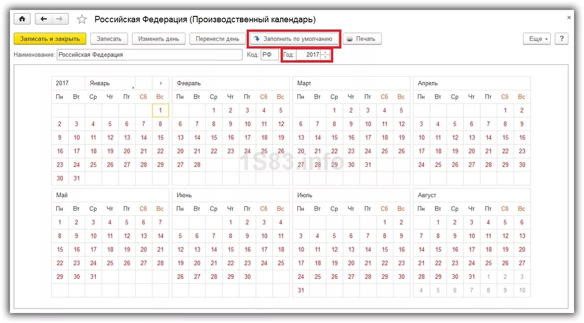 Производственный календарь на 2025 год 1с бухгалтерия Производственный календарь в 1С 8.3 Бухгалтерия: где найти и как заполнить