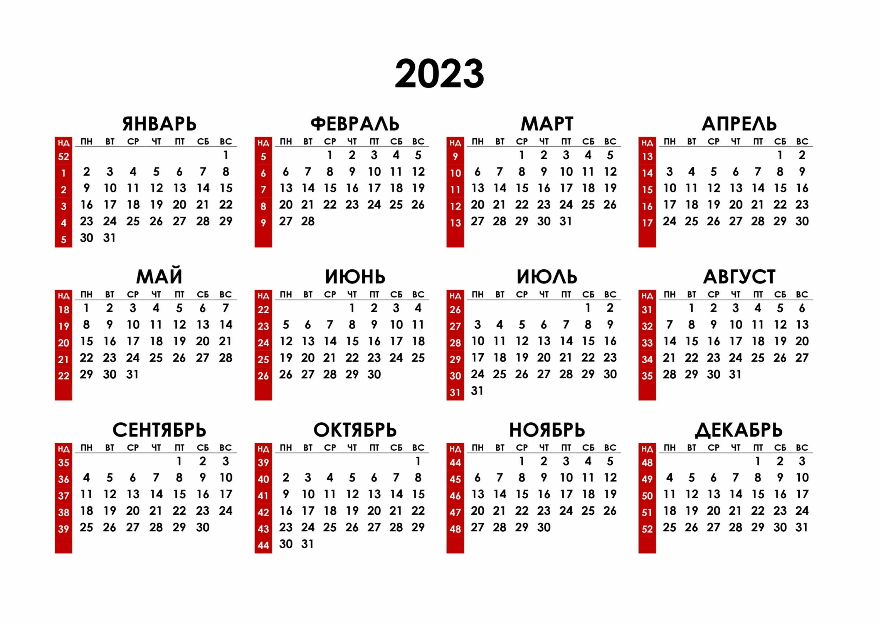 Календарь 2025 на английском языке - calendar12.ru