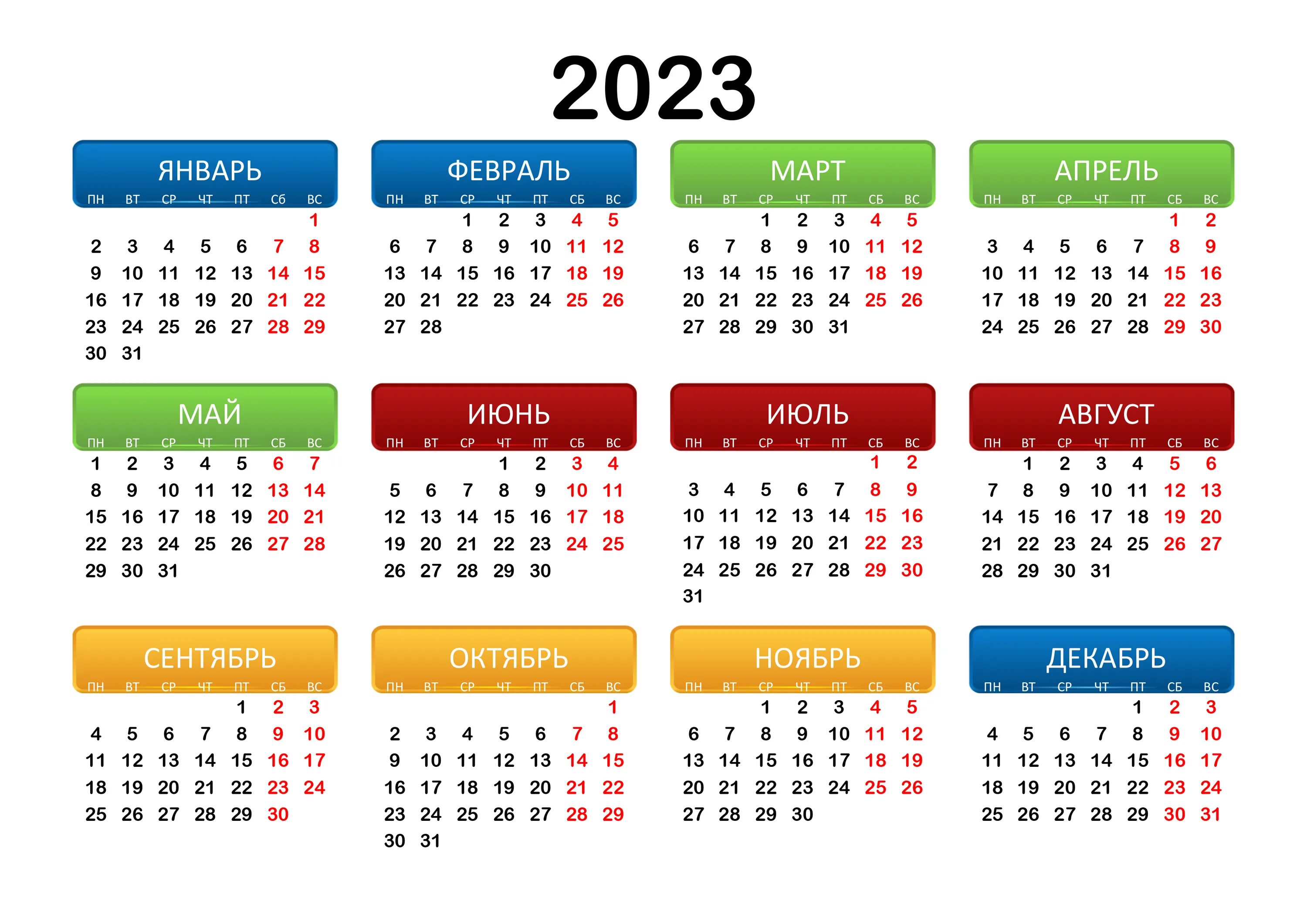 Производственный календарь на 2025 год севастополь Норматив контур календарь на рабочий стол 2023: найдено 84 картинок