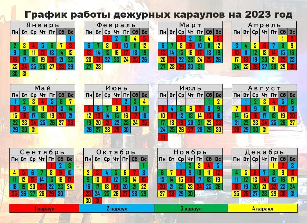 Производственный календарь на 2025 мчс Сутки через сутки мчс - найдено 80 картинок