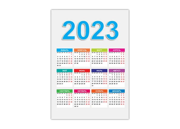 Производственный календарь на 23 год Красивый календарь 2030 А4 формата - calendar12.ru