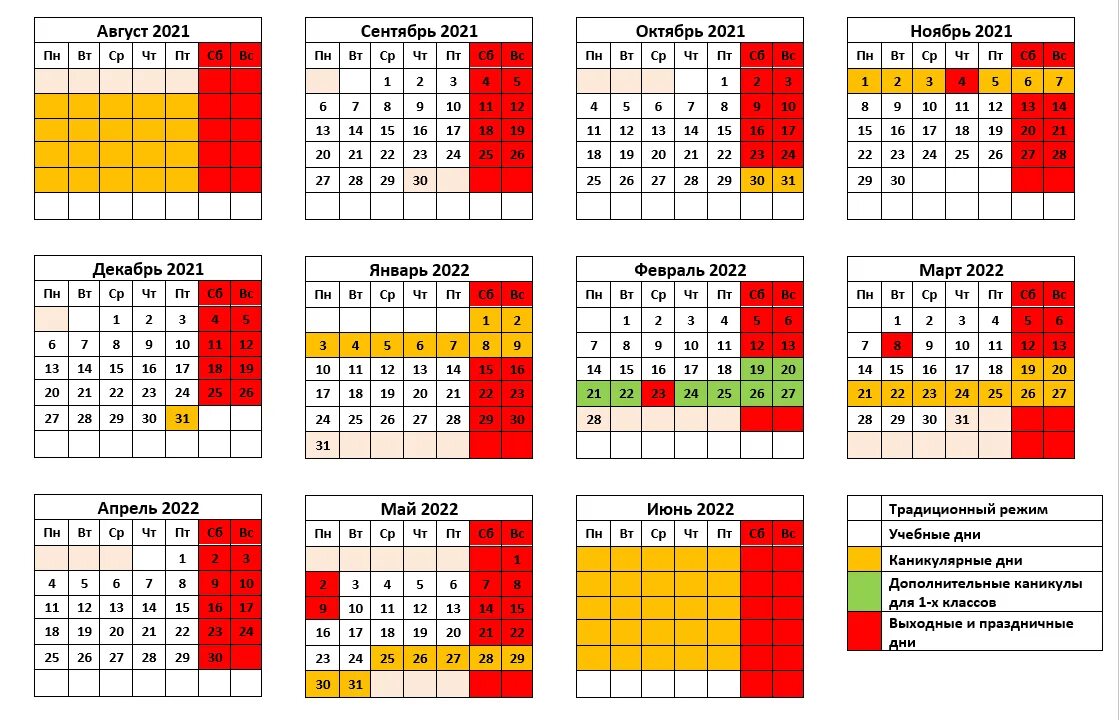 Производственный календарь на 25 учебный год Школьные праздники выходные - найдено 85 фото