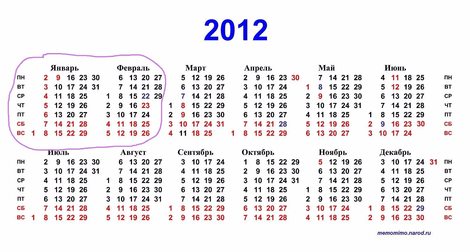 Производственный календарь на 26 год 29 апреля 2024 года день недели: найдено 83 изображений