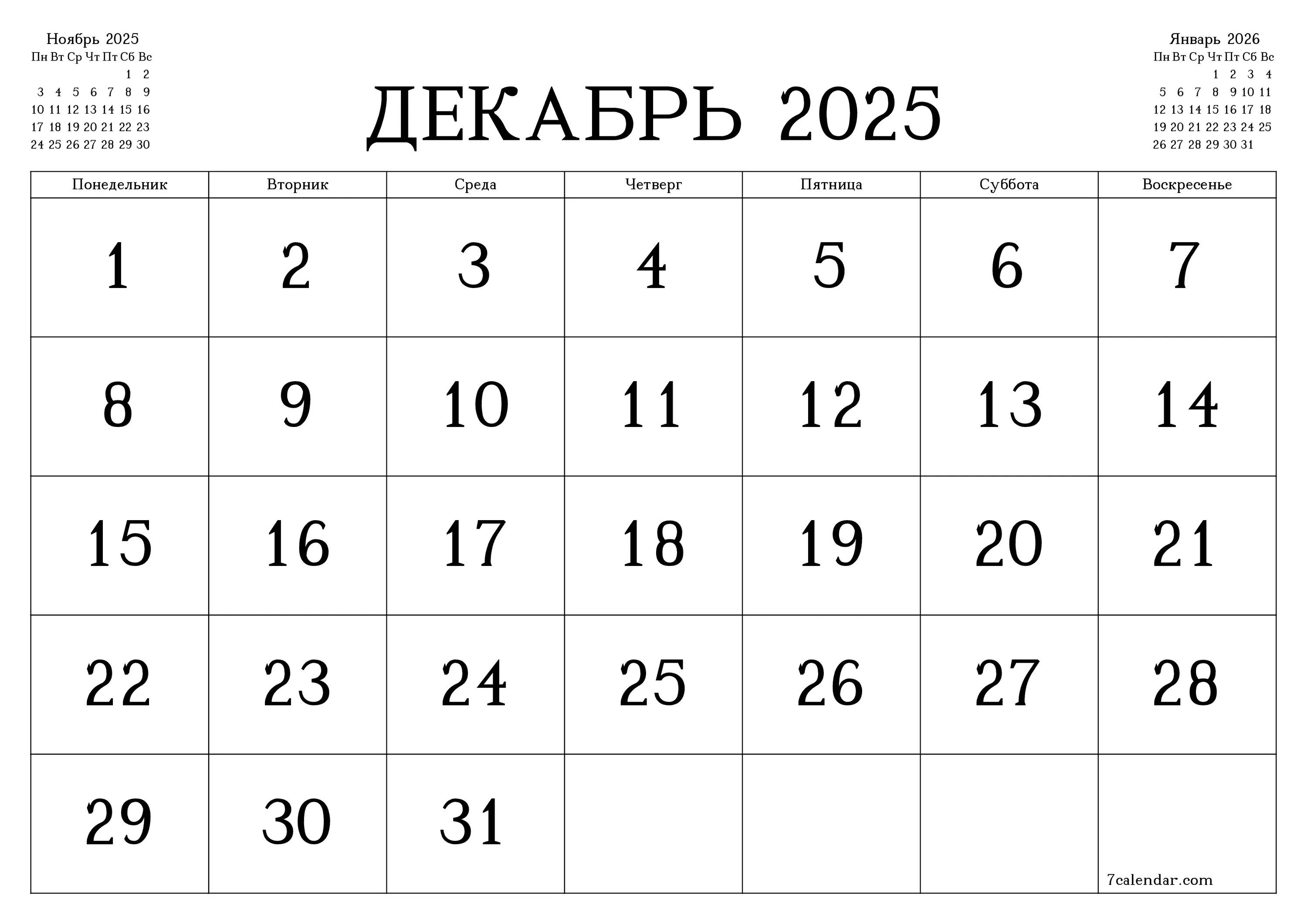 Производственный календарь на декабрь 2025 года Календари и планеры для печати Декабрь 2025 A4, A3 в PDF и PNG - 7calendar