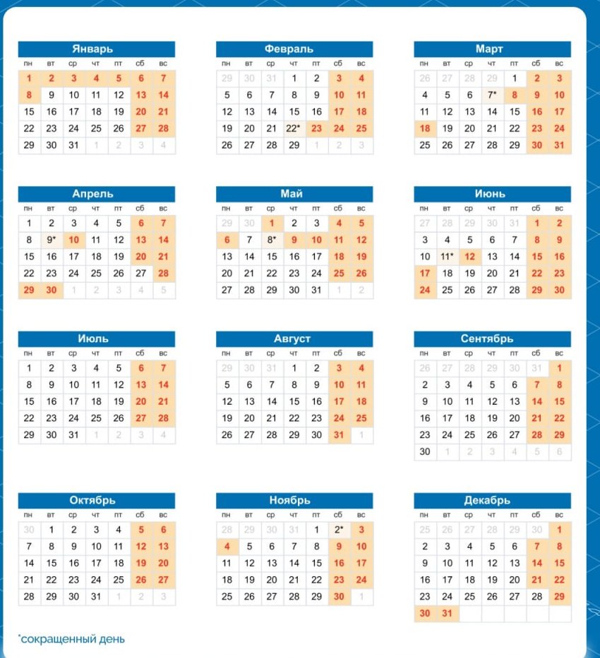 Производственный календарь республики крым 2025 В Крыму в 2024 году будет пять дополнительных выходных дней - Радио Крым