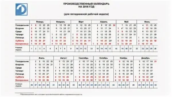 Производственный календарь республики татарстан 2025 Календарь республики татарстан - найдено 88 картинок