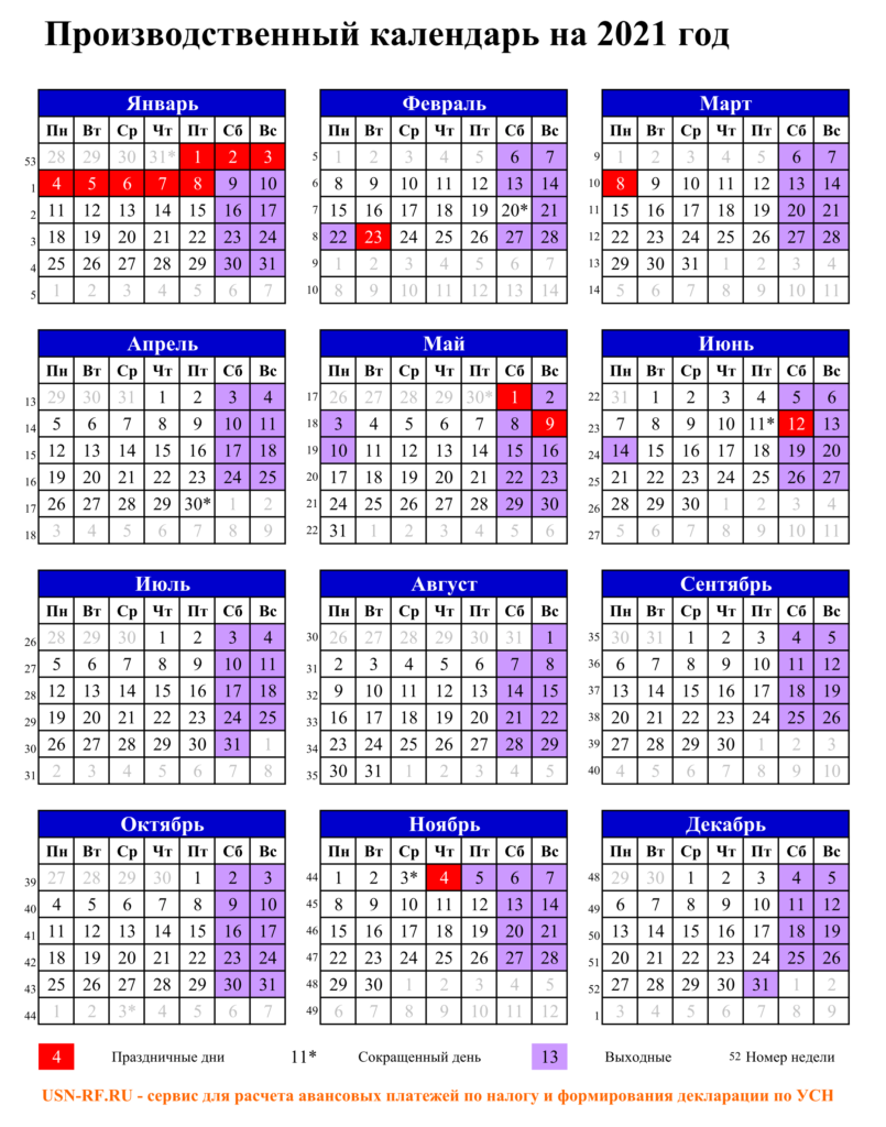 Производственный календарь татарстан с выходными с праздниками Скачать картинку ВЫХОДНЫЕ В СЕНТЯБРЕ В МОСКВЕ № 57