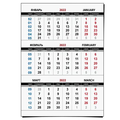 Производственный календарь трио 2025 сетка Квартальный календарь на 2022 год в формате PDF - дом Фотошопа - Медиаплатформа 