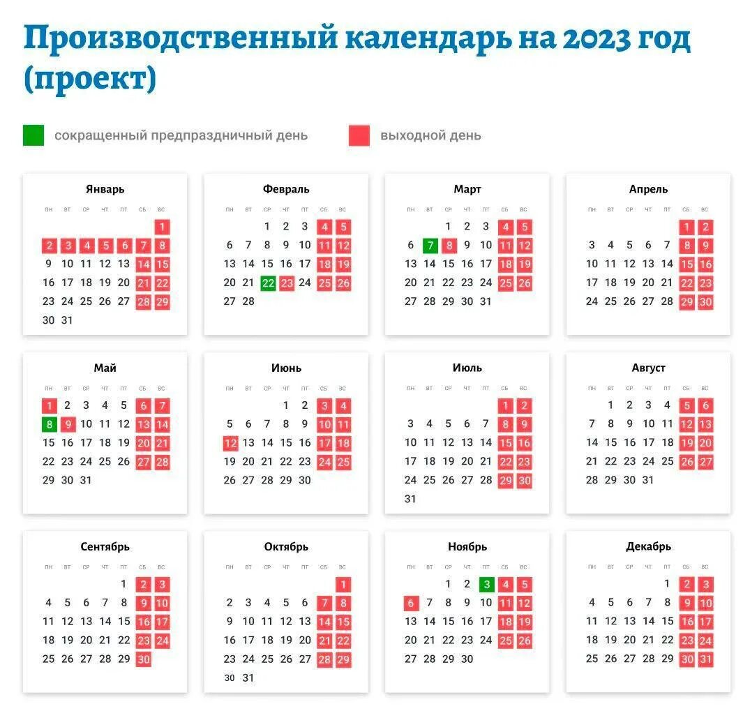 Производственный календарь выходных на 2019 год #6707 post - Казань 24 Новости Афиша Места (@kazanzdes)