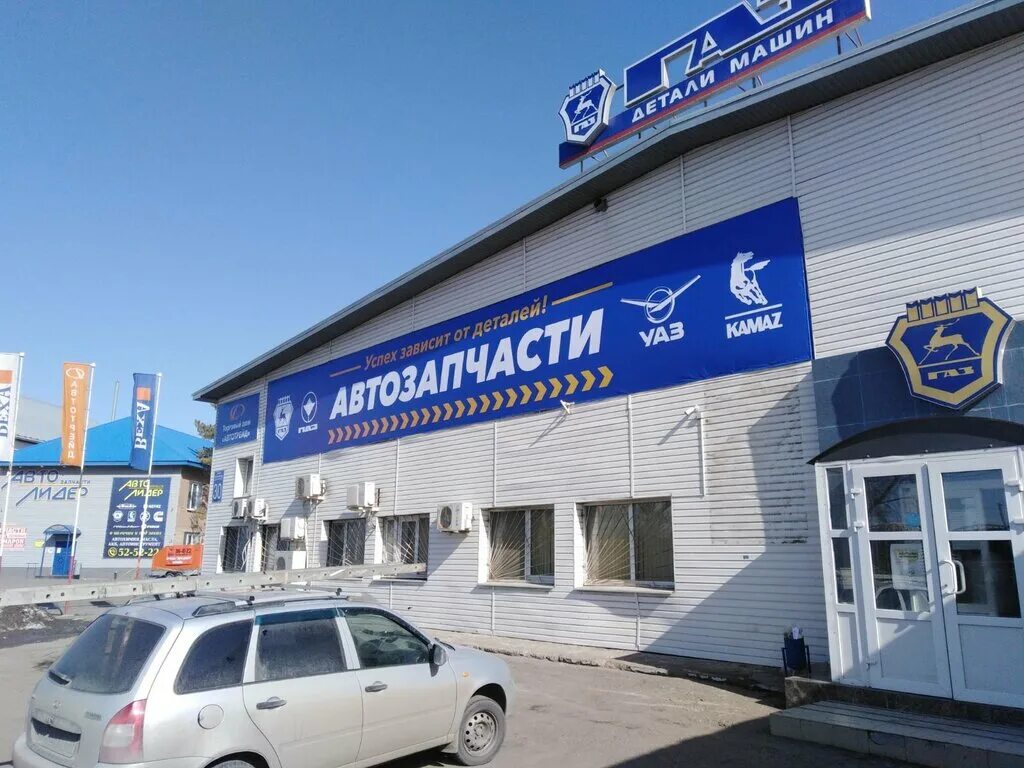 Производство прицепов шоссейная ул 30 оренбург фото Detali mashin Gaz, auto parts and auto goods store, Orenburg, Shosseynaya ulitsa