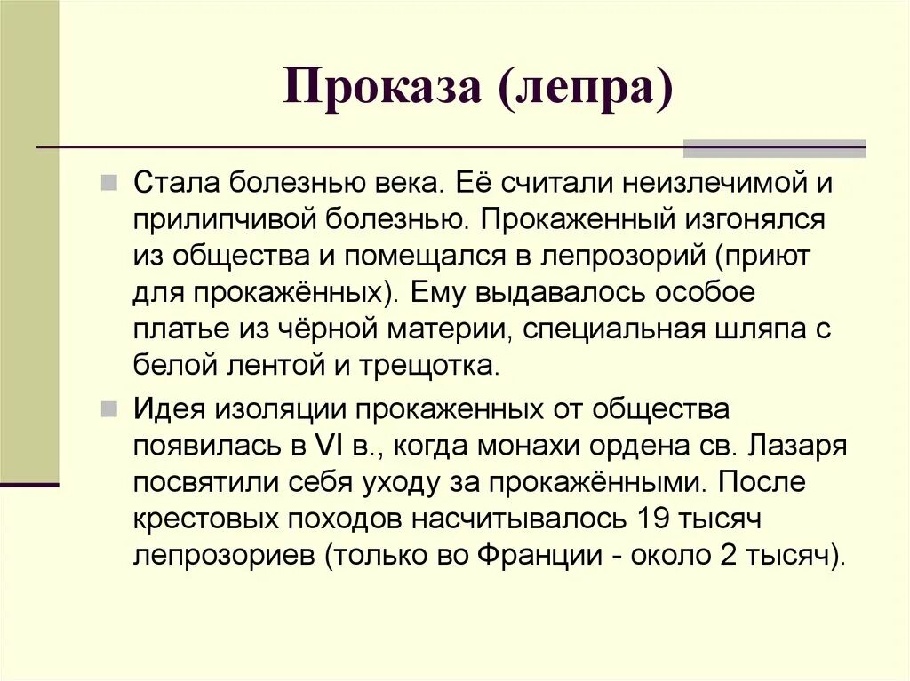 Проказа что за болезнь простыми словами фото Лепра это простыми словами в медицине что