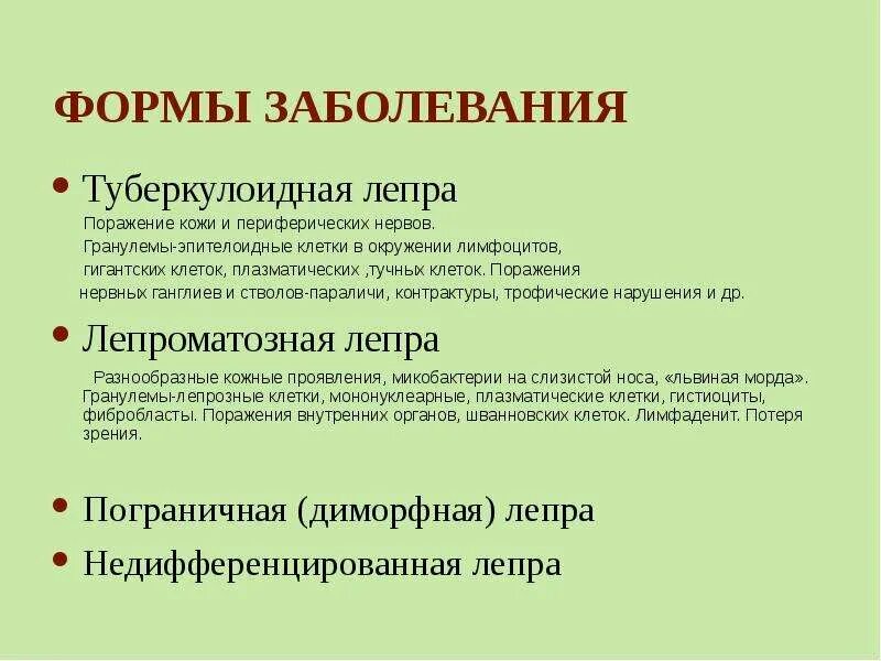 Проказа симптомы фото ВОЗБУДИТЕЛЬ ПРОКАЗЫ-MYCOBACTERIUM LEPRAE - скачать презентацию