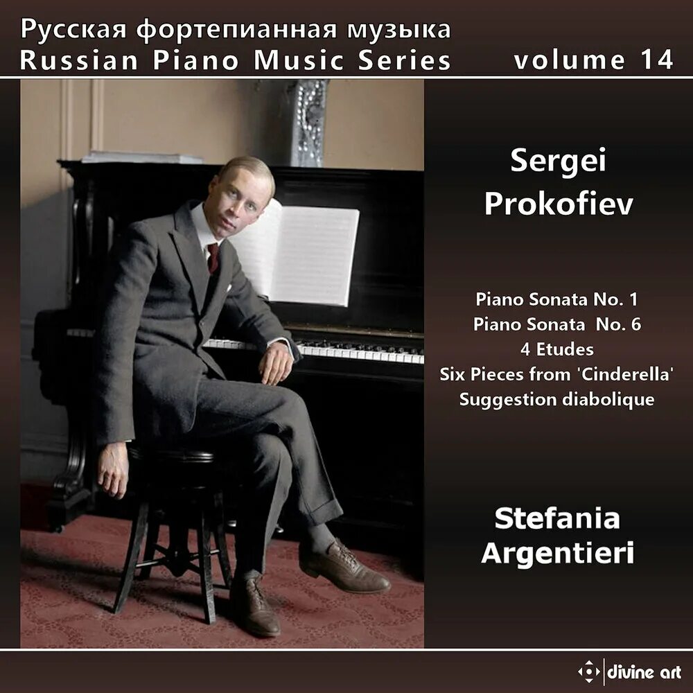 Прокофьев биография фото Stefania Argentieri, Сергей Сергеевич Прокофьев альбом Russian Piano Music, Vol.