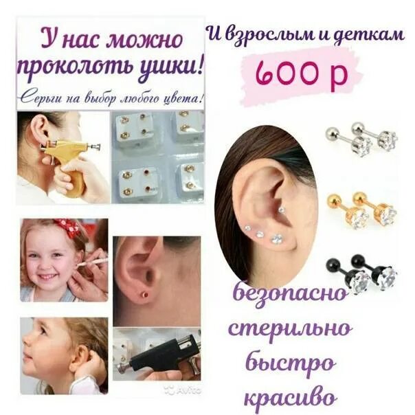 Файл:Positions of earrings.jpg - Википедия