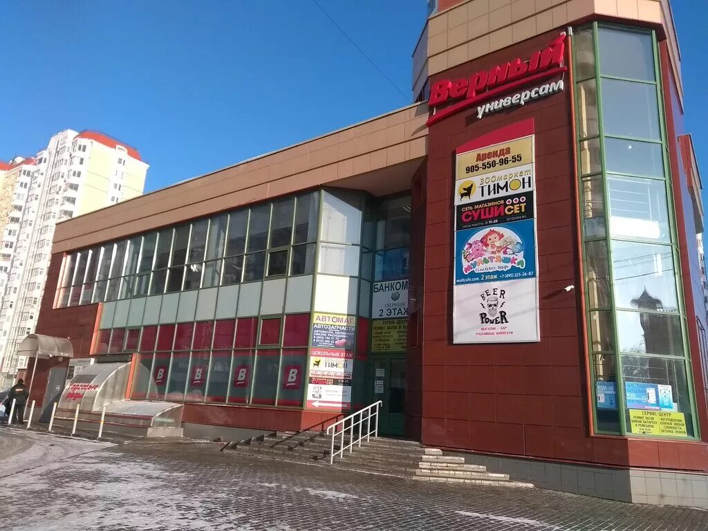 Прокосмос пионерская ул 4 королев фото Panorama: Beer Power, beer shop, Korolyov, Pionerskaya Street, 30А - Yandex Maps