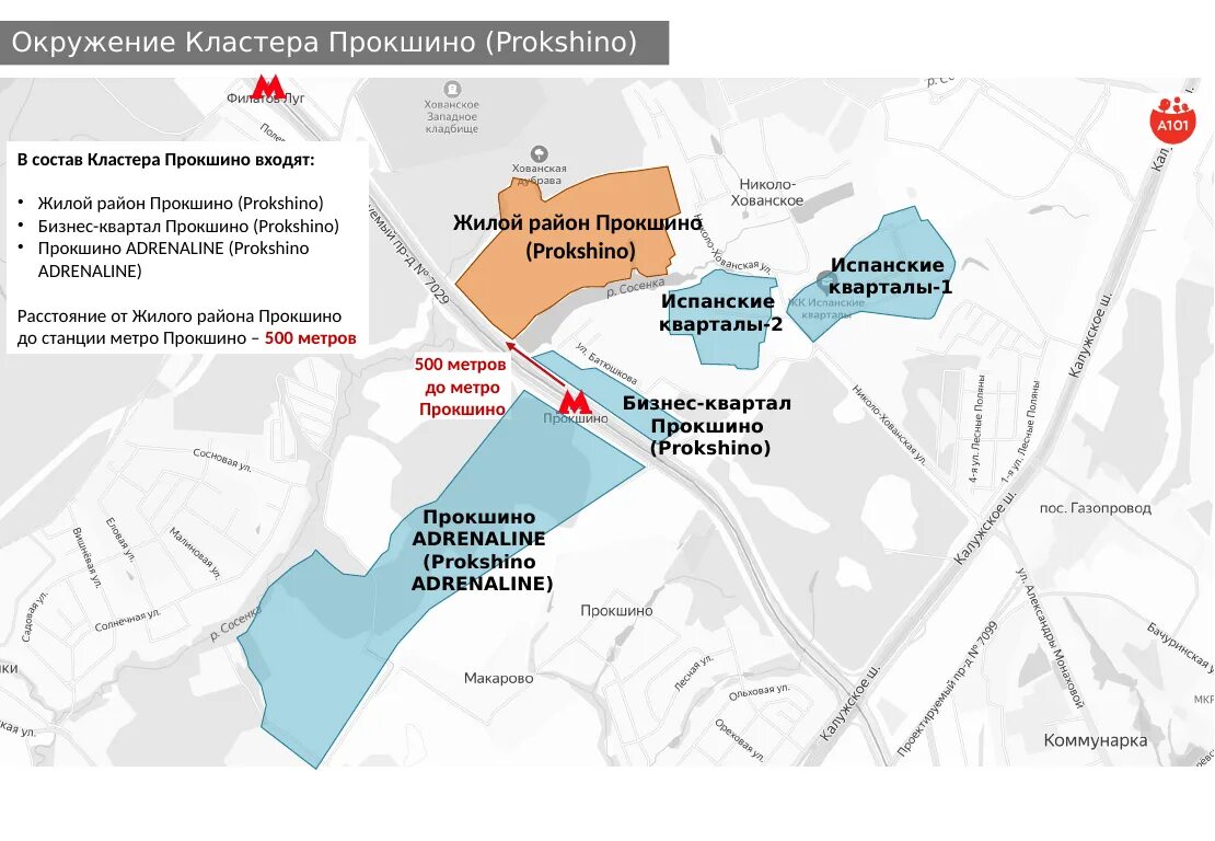 Прокшино фото района москвы Прокшино: новый район Москвы с амбициями Квартиры А101 в молодой Москве Дзен