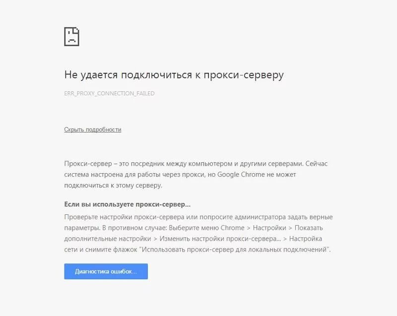 Прокси нет подключения к интернету Ответы Mail.ru: НЕПОЛАДКИ С ПРОКСИ СЕРВЕРОМ.