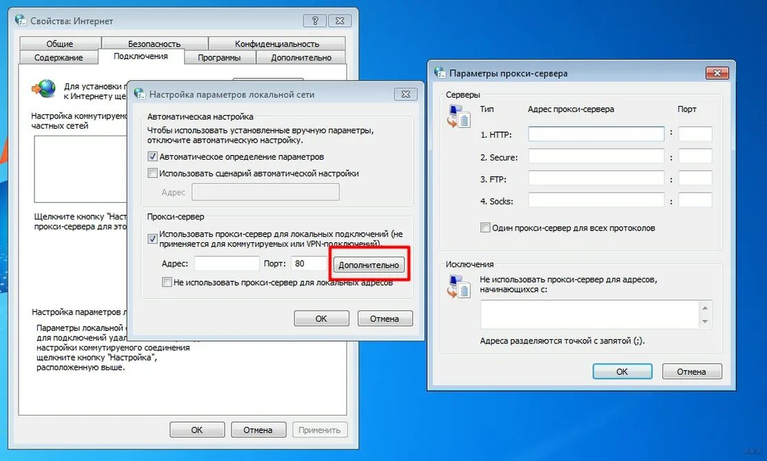 Прокси нет подключения к интернету Как поставить прокси на компьютер