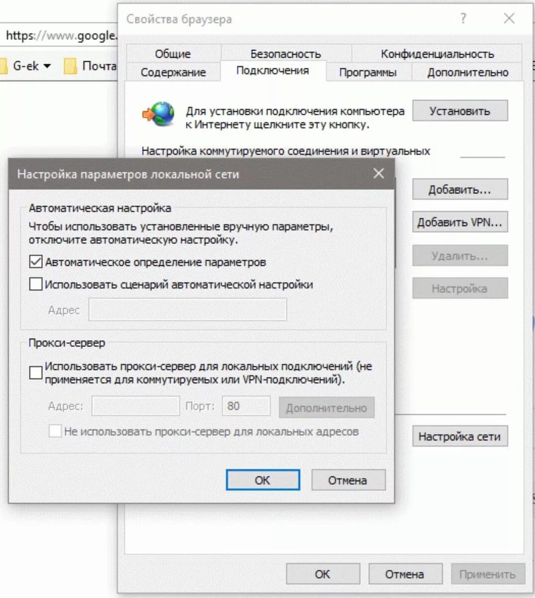 Прокси нет подключения к интернету Windows 10- Код ошибки 0x80072EFD G-ek.com