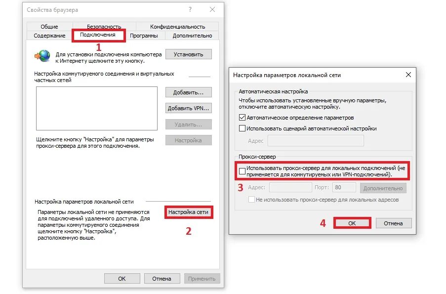 Прокси нет подключения к интернету Как отключить прокси сервер на виндовс 10 фото - Сервис Левша