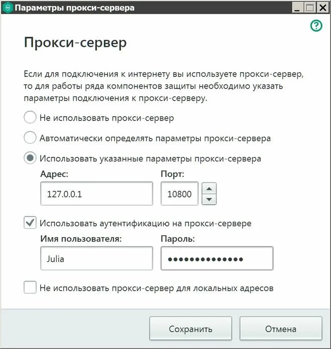 Прокси сервер как подключить на андроид Как пользоваться зарубежными антивирусами при закрытом интернете(см)?