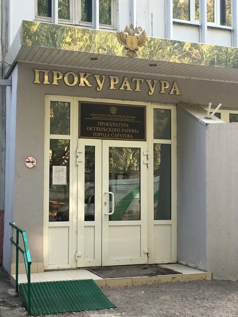 Прокуратура беловского района октябрьская ул 25 фото Prokuratura Oktyabrskogo rayona, prosecutor's office, Russia, Saratov, Bakhmetye