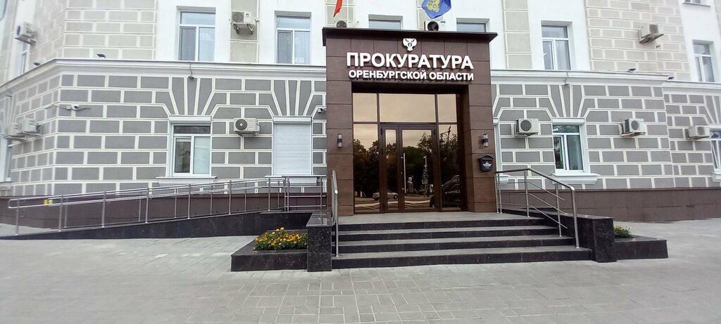 Прокуратура оренбургского района ленинская ул 23 фото Панорама: Прокуратура Оренбургской области, прокуратура, ул. Кобозева, 51, Оренб