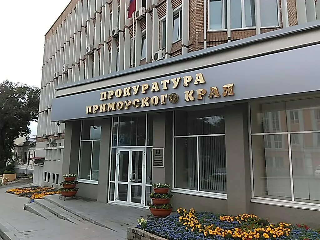 Прокуратура приморского края фонтанная ул 51 фото Prokuratura Primorskogo kraya, prosecutor's office, Vladivostok, Fontannaya Stre