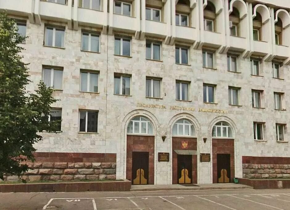 Прокуратура республики башкортостан ул крупской 19 фото Прокуратура РБ через суд требует конфисковать имущество у экс-главы райотдела ГИ