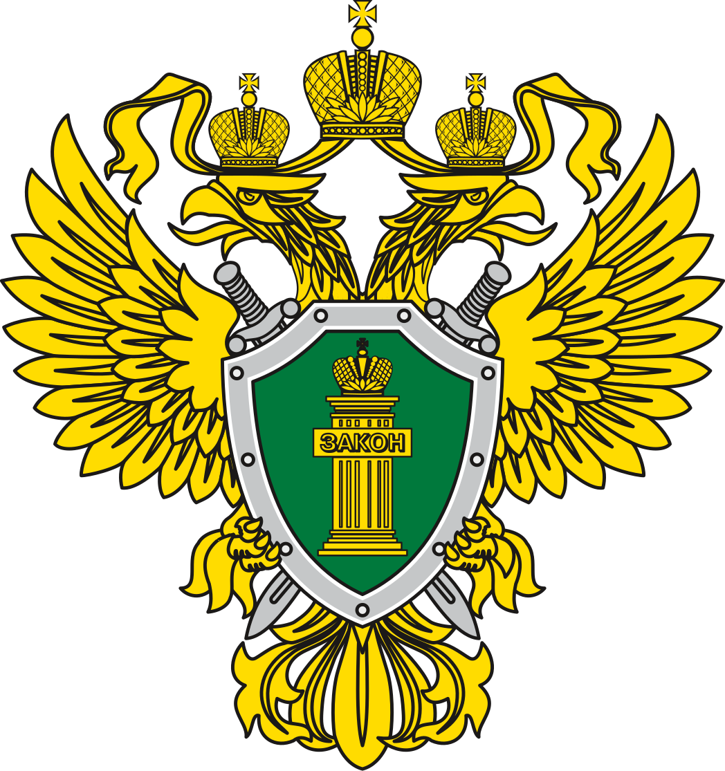 Прокуратура российской федерации фото Файл:Emblem of the Office of the Prosecutor General of Russia.svg - Википедия