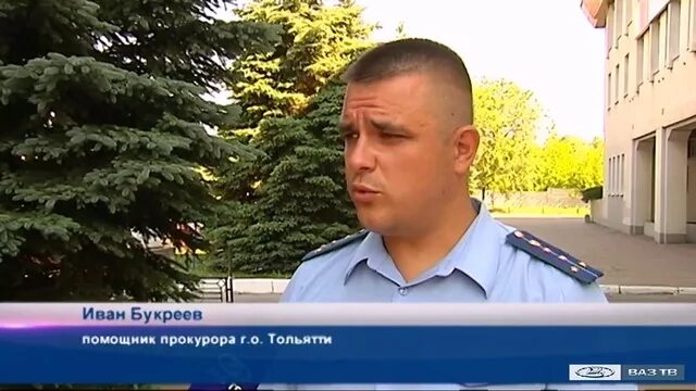 Прокуратура тольятти фото Новости Тольятти" 03.07.2018. Прокуратура г. Тольятти - смотреть видео онлайн от