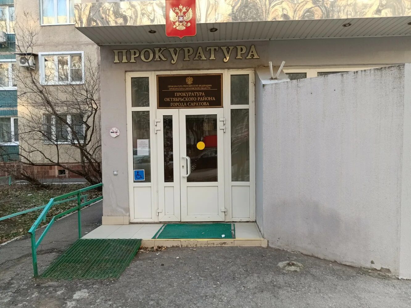 Прокуратура володарского района ул пушкина 33 фото prosecutor's office Prokuratura Oktyabrskogo rayona in specifics, Bakhmetyevskay