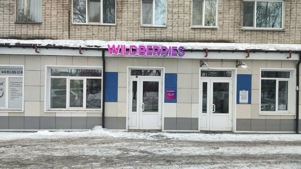 Пролетарская 100 уссурийск фото Wildberries, point of delivery, Ussuriysk, Proletarskaya ulitsa, 100 - Yandex Ma