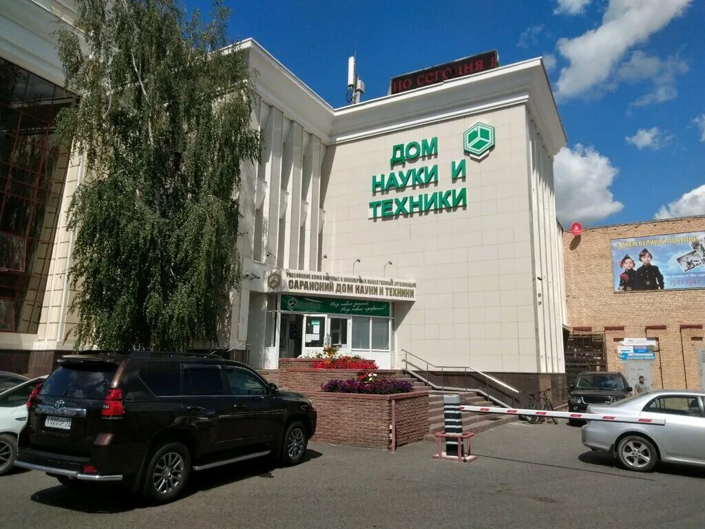 Пролетарская 39 саранск фото Dom nauki i tekhniki, driving school, Russia, Saransk, Proletarskaya Street, 39 