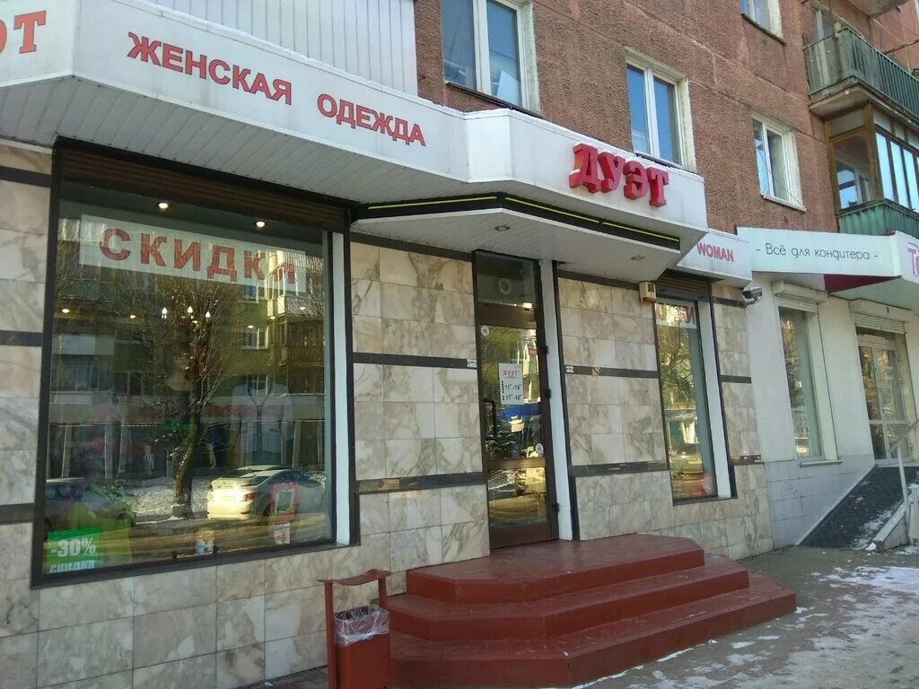 Пролетарская 41 калининград на карте фото дома Дуэт, clothing store, Kaliningrad, Proletarskaya Street, 43 - Yandex Maps