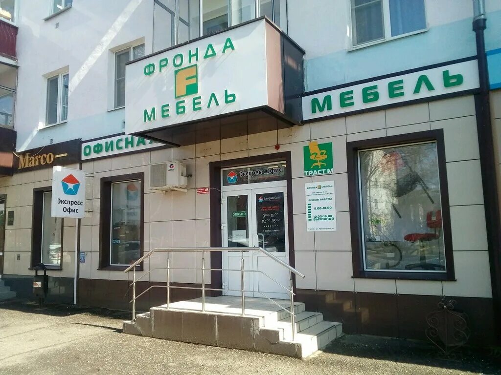 Пролетарская 77 саранск фото Экспресс Офис, furniture store, Saransk, Proletarskaya Street, 27 - Yandex Maps