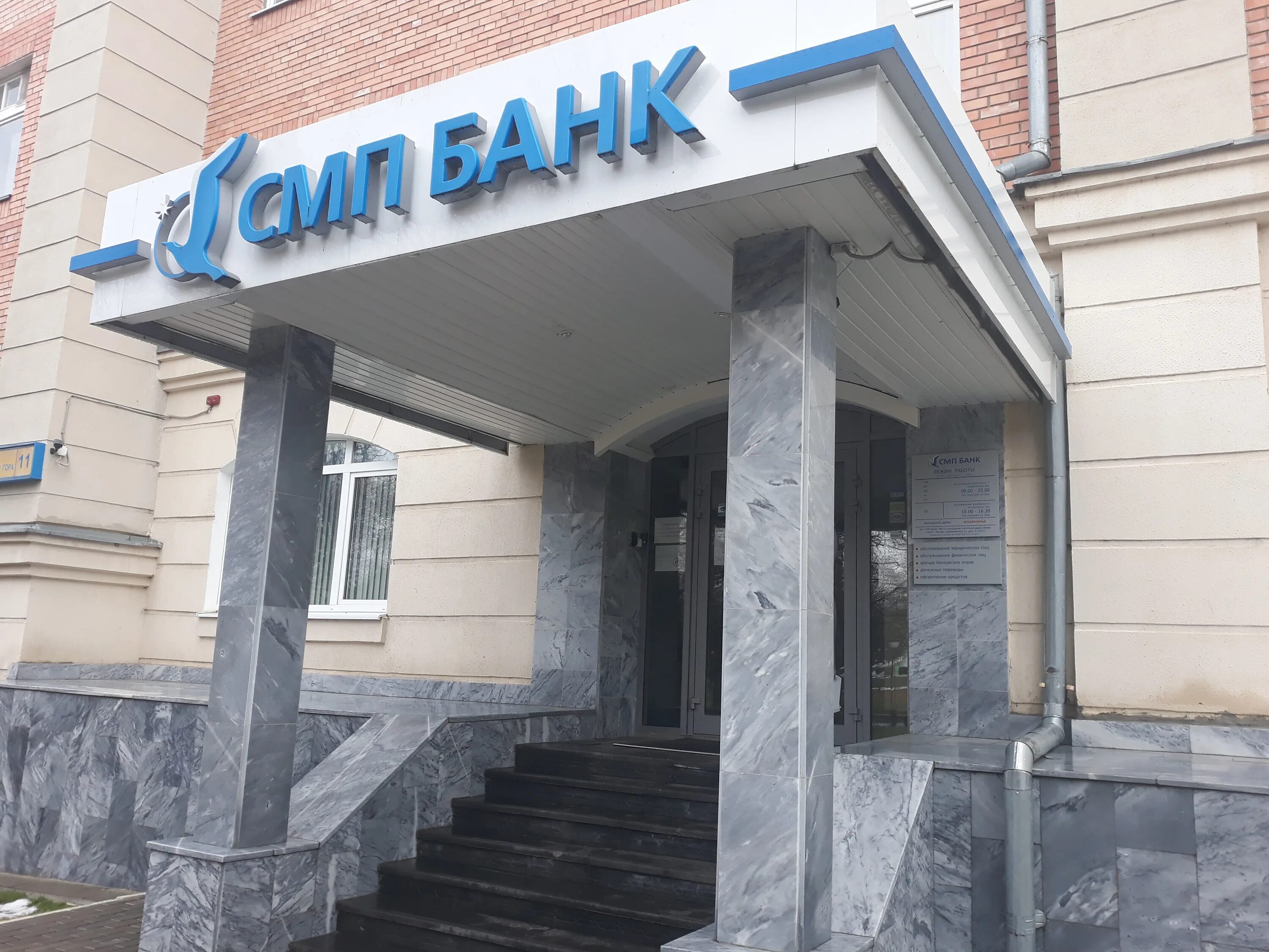 Пролетарская гора 11 орел фото Permanently closed: SMP Bank, bank, Oryol, ulitsa Proletarskaya Gora, 11 - Yande