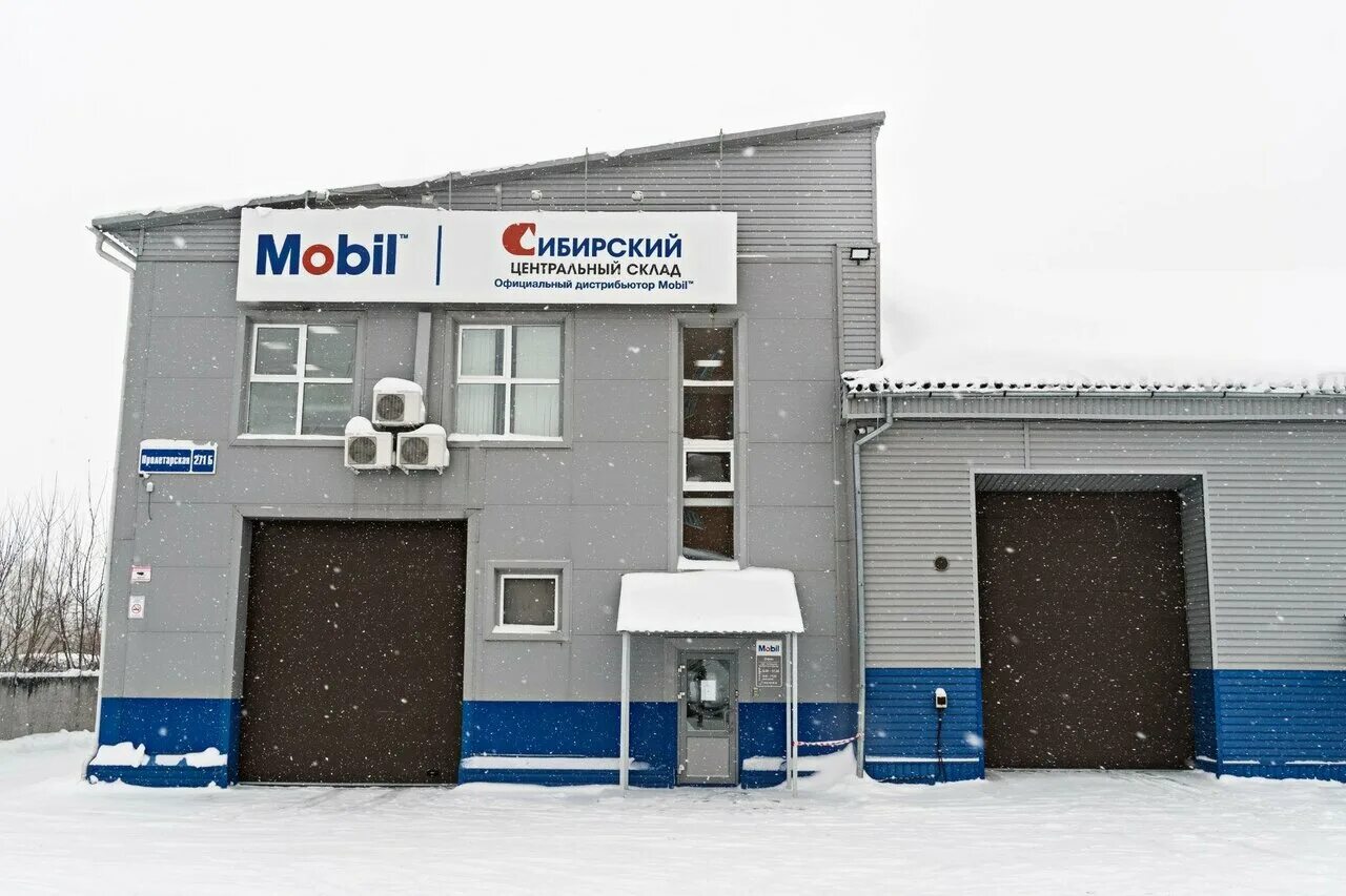 Пролетарский новосибирск ул пролетарская ул никитина фото Photo: Siberian Central Store, lubricants, Russia, Novosibirsk, Proletarskaya St